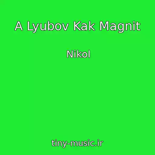 کاور آهنگ A Lyubov Kak Magnit از Nikol