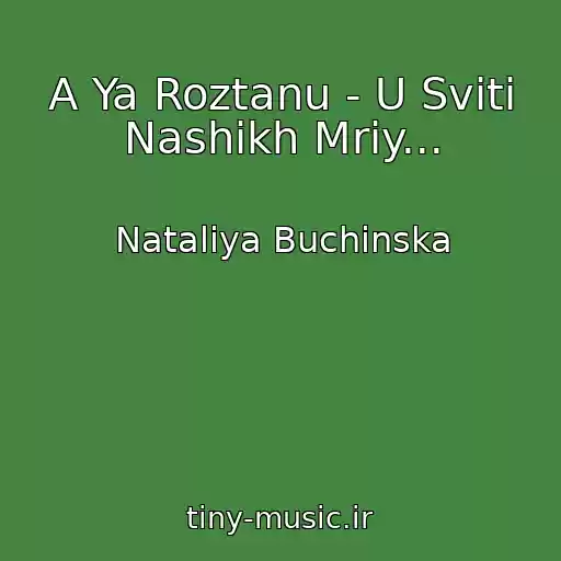 کاور آهنگ A Ya Roztanu - U Svіtі Nashikh Mrіy... از Natalіya Buchinska