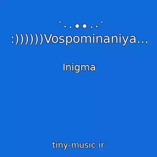 کاور آهنگ ˙·٠••٠·˙ :))))))Vospominaniya... از Inigma