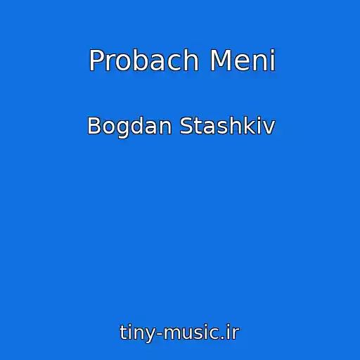 کاور آهنگ Probach Menі از Bogdan Stashkіv