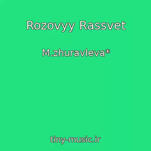 کاور آهنگ Rozovyy Rassvet از M.zhuravleva*