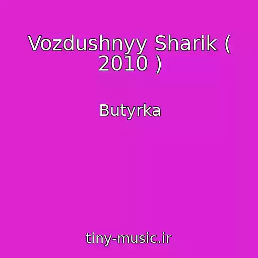 کاور آهنگ Vozdushnyy Sharik ( 2010 ) از Butyrka