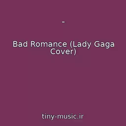 کاور آهنگ - از Bad Romance (Lady Gaga Cover)