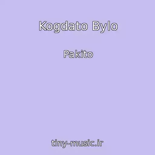 کاور آهنگ Kogdato Bylo از Pakito