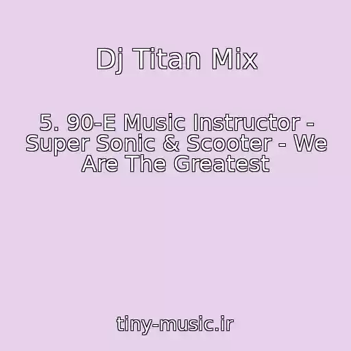 کاور آهنگ Dj Titan Mix از 5. 90-E Music Instructor - Super Sonic & Scooter - We Are The Greatest