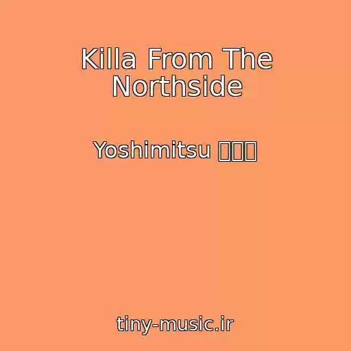 کاور آهنگ Killa From The Northside از Yoshimitsu クルー