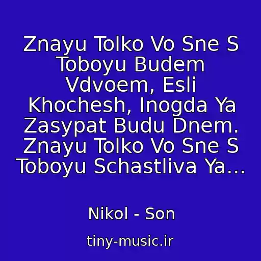 کاور آهنگ Znayu Tolko Vo Sne S Toboyu Budem Vdvoem, Esli Khochesh, Inogda Ya Zasypat Budu Dnem. Znayu Tolko Vo Sne S Toboyu Schastliva Ya... از Nikol - Son
