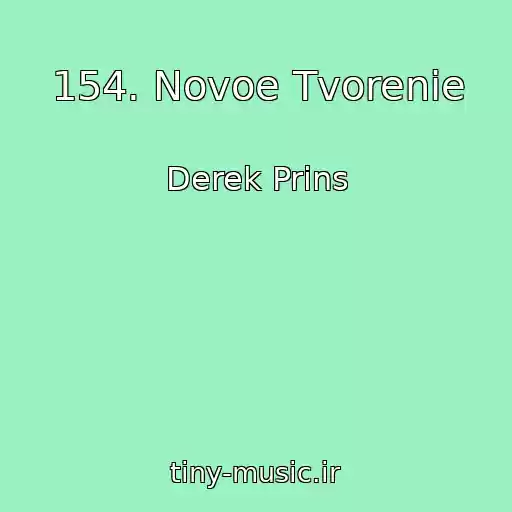 کاور آهنگ 154. Novoe Tvorenie از Derek Prins
