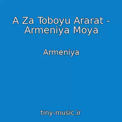 کاور آهنگ A Za Toboyu Ararat - Armeniya Moya از Armeniya