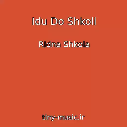 کاور آهنگ Іdu Do Shkoli از Rіdna Shkola