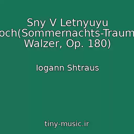 کاور آهنگ Sny V Letnyuyu Noch(Sommernachts-Traume, Walzer, Op. 180) از Iogann Shtraus