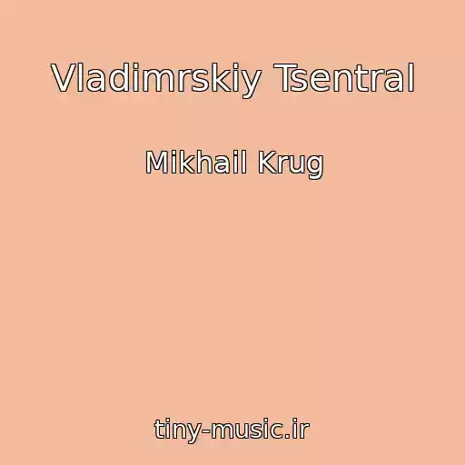 کاور آهنگ Vladimrskiy Tsentral از Mikhail Krug