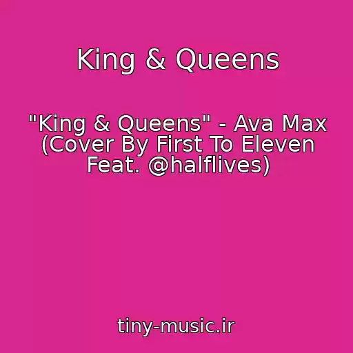 کاور آهنگ King & Queens از "King & Queens" - Ava Max (Cover By First To Eleven Feat. @halflives)