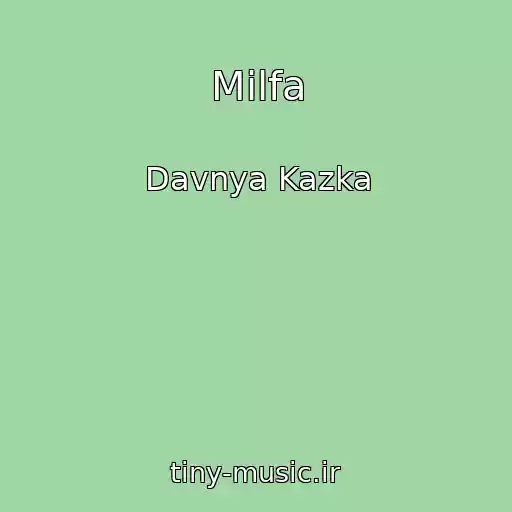 کاور آهنگ Mіlfa از Davnya Kazka