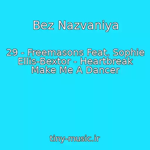 کاور آهنگ Bez Nazvaniya از 29 - Freemasons Feat. Sophie Ellis-Bextor - Heartbreak Make Me A Dancer