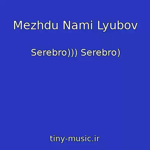 کاور آهنگ Mezhdu Nami Lyubov از Serebro))) Serebro)