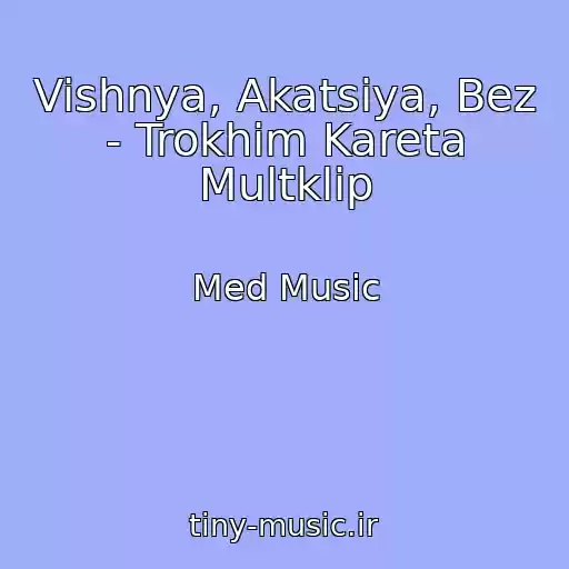 کاور آهنگ Vishnya, Akatsіya, Bez - Trokhim Kareta Multklіp از Med Music