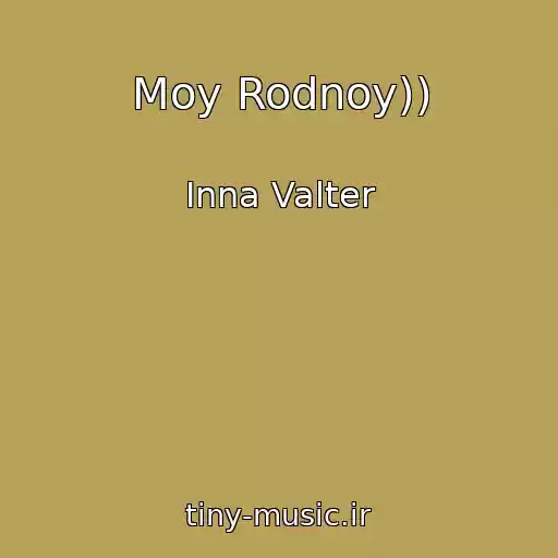 کاور آهنگ Moy Rodnoy)) از Inna Valter