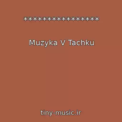 کاور آهنگ **************** از Muzyka V Tachku
