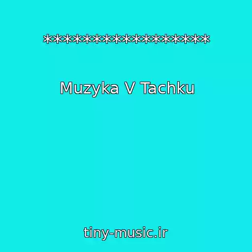 کاور آهنگ ***************** از Muzyka V Tachku
