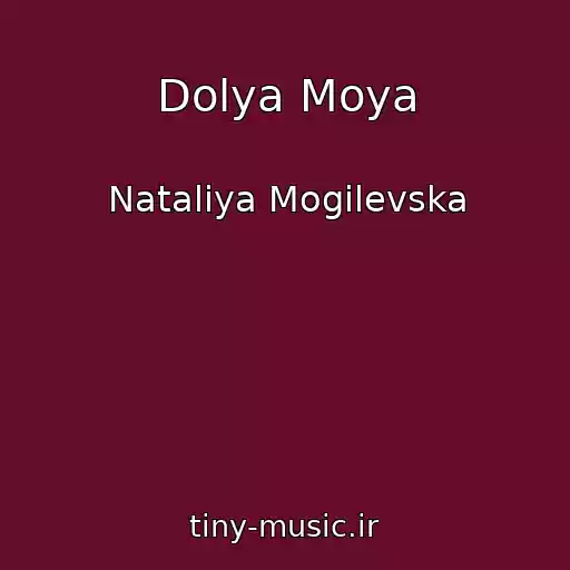 کاور آهنگ Dolya Moya از Natalіya Mogilevska