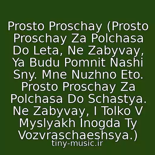 کاور آهنگ Prosto Proschay (Prosto Proschay Za Polchasa Do Leta, Ne Zabyvay, Ya Budu Pomnit Nashi Sny. Mne Nuzhno Eto. Prosto Proschay Za Polchasa Do Schastya. Ne Zabyvay, I Tolko V Myslyakh Inogda Ty Vozvraschaeshsya.) از A-Studio