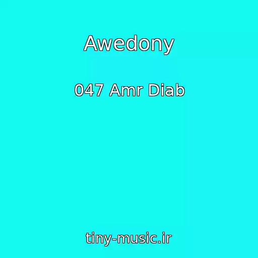 کاور آهنگ Awedony از 047 Amr Diab