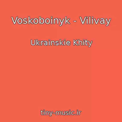 کاور آهنگ Voskoboinyk - Vilivay از Ukrainskie Khity