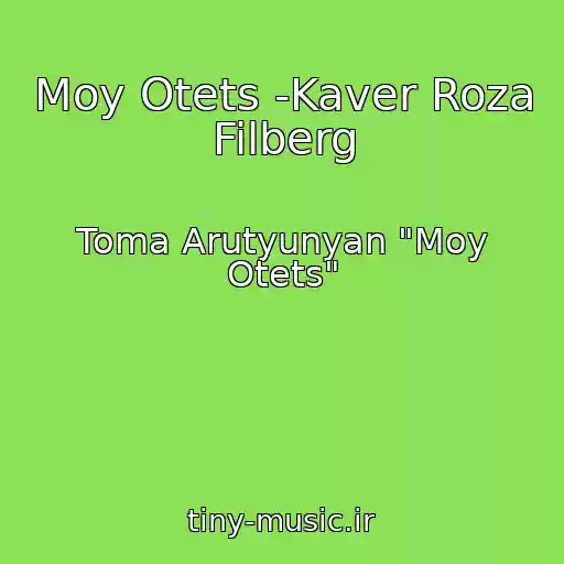 کاور آهنگ Moy Otets -Kaver Roza Filberg از Toma Arutyunyan "Moy Otets"