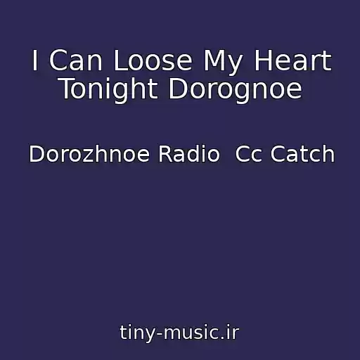 کاور آهنگ I Can Loose My Heart Tonight Dorognoe از Dorozhnoe Radio  Cc Catch