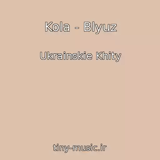 کاور آهنگ Kola - Blyuz از Ukrainskie Khity