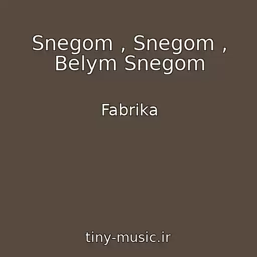 کاور آهنگ Snegom , Snegom , Belym Snegom از Fabrika