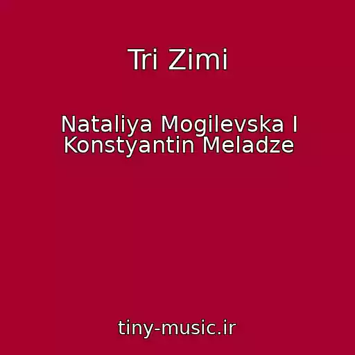 کاور آهنگ Tri Zimi از Natalіya Mogilevska І Konstyantin Meladze
