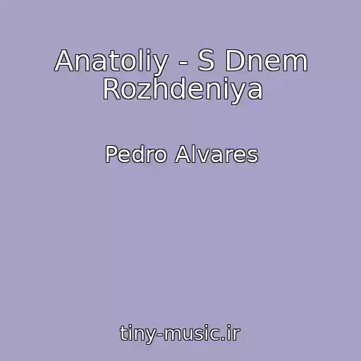 کاور آهنگ Anatoliy - S Dnem Rozhdeniya از Pedro Alvares