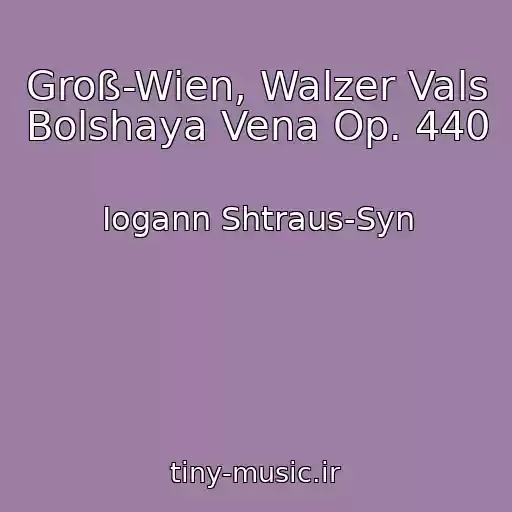 کاور آهنگ Groß-Wien, Walzer Vals Bolshaya Vena Op. 440 از Iogann Shtraus-Syn