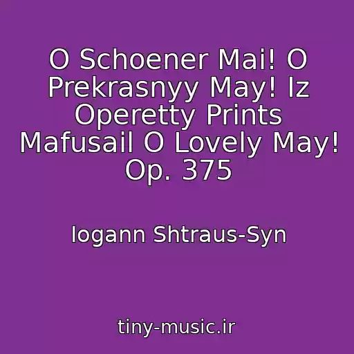 کاور آهنگ O Schoener Mai! O Prekrasnyy May! Iz Operetty Prints Mafusail O Lovely May!  Op. 375 از Iogann Shtraus-Syn