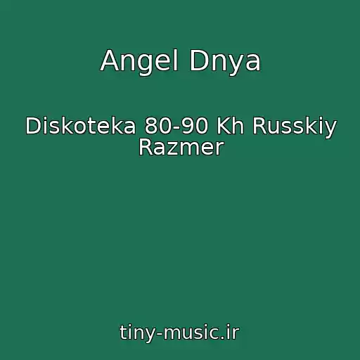 کاور آهنگ Angel Dnya از Diskoteka 80-90 Kh Russkiy Razmer