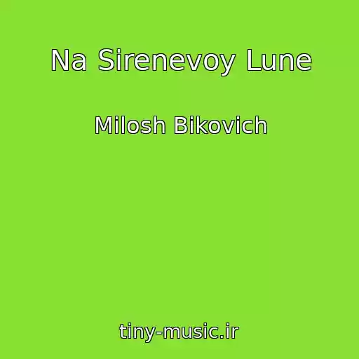کاور آهنگ Na Sirenevoy Lune از Milosh Bikovich