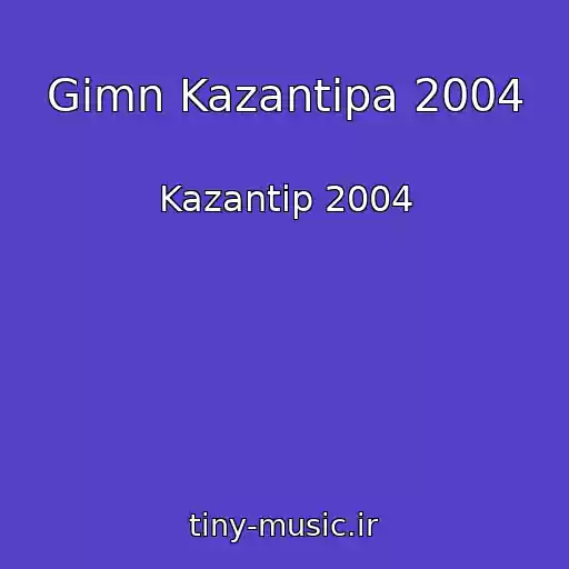 کاور آهنگ Gimn Kazantipa 2004 از Kazantip 2004