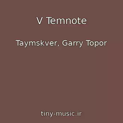 کاور آهنگ V Temnote از Taymskver, Garry Topor