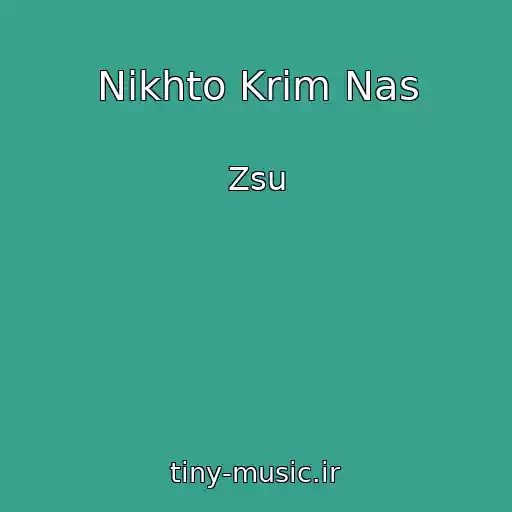 کاور آهنگ Nіkhto Krіm Nas از Zsu