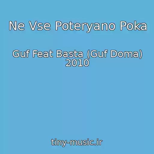 کاور آهنگ Ne Vse Poteryano Poka از Guf Feat Basta (Guf Doma) 2010