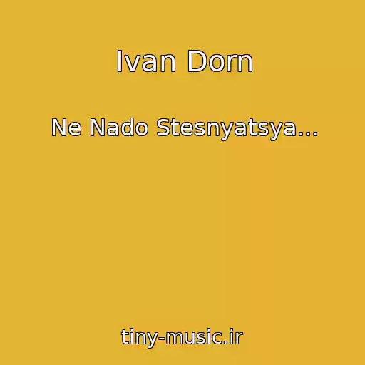کاور آهنگ Ivan Dorn از Ne Nado Stesnyatsya...
