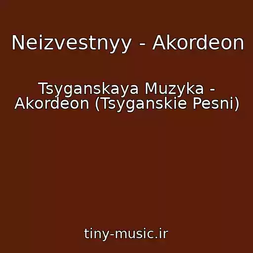 کاور آهنگ Neizvestnyy - Akordeon از Tsyganskaya Muzyka - Akordeon (Tsyganskie Pesni)