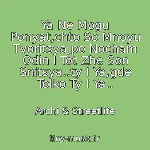 کاور آهنگ Ya Ne Mogu Ponyat,chto So Mnoyu Tvoritsya,po Nocham Odin I Tot Zhe Son Snitsya..ty I Ya,gde Tolko Ty I Ya.. از Archi & Streetlife