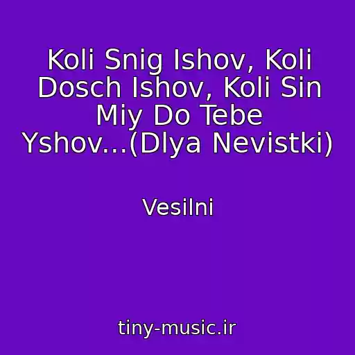 کاور آهنگ Koli Snіg Іshov, Koli Dosch Іshov, Koli Sin Mіy Do Tebe Yshov...(Dlya Nevіstki) از Vesіlnі