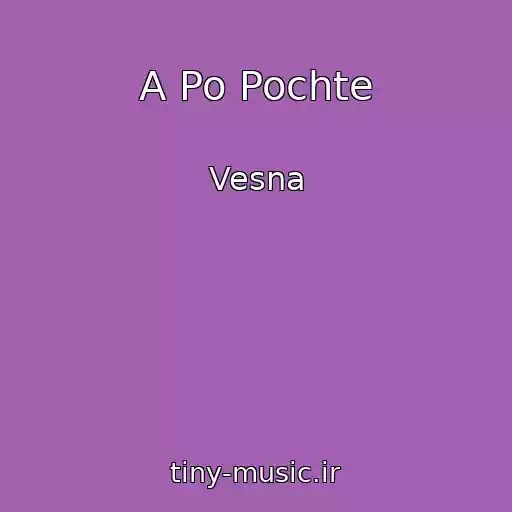 کاور آهنگ A Po Pochte از Vesna