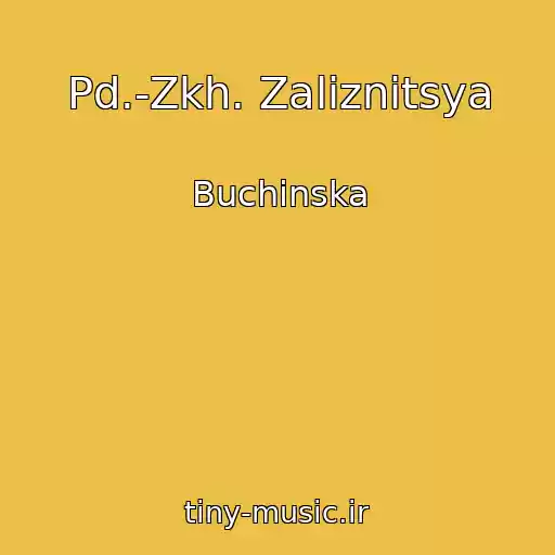 کاور آهنگ Pd.-Zkh. Zalіznitsya از Buchinska