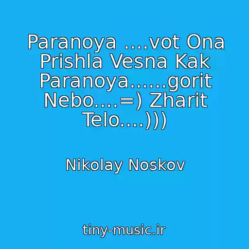 کاور آهنگ Paranoya ....vot Ona Prishla Vesna Kak Paranoya......gorit Nebo....=) Zharit Telo....))) از Nikolay Noskov