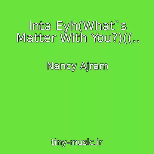کاور آهنگ Inta Eyh(What`s Matter With You?)((.. از Nancy Ajram
